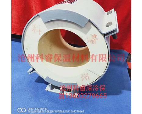 保冷管托9